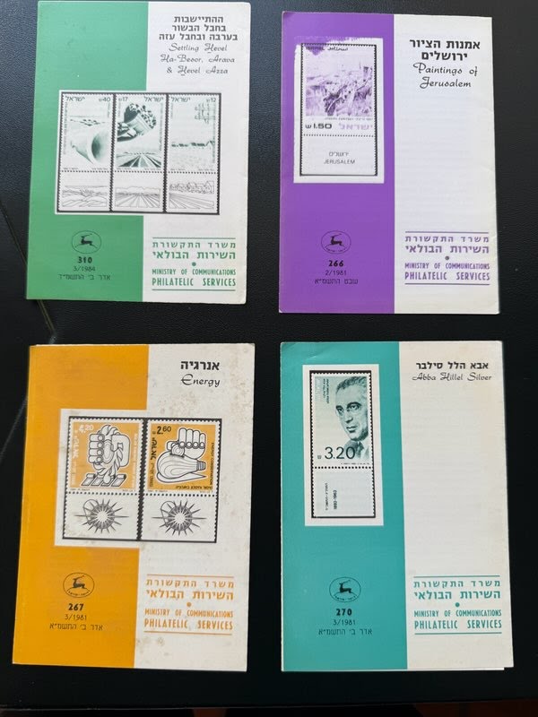 20TH CENTURY ISRAEL STAMPS COLLECTION- INCLUDING BROCHURES