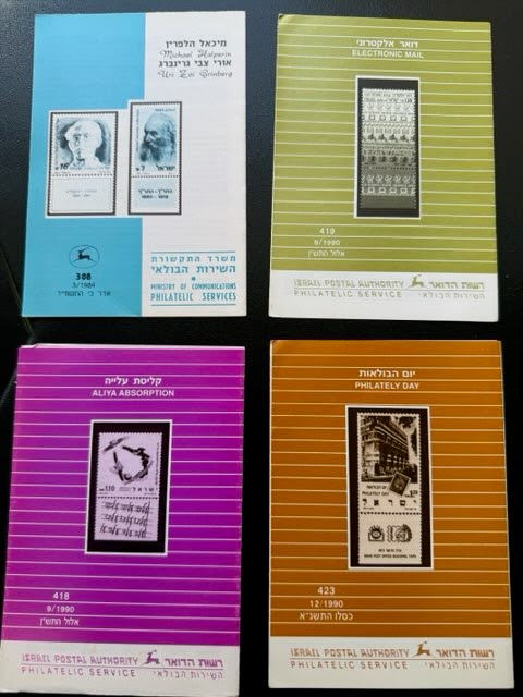 20TH CENTURY ISRAEL STAMPS COLLECTION- INCLUDING BROCHURES